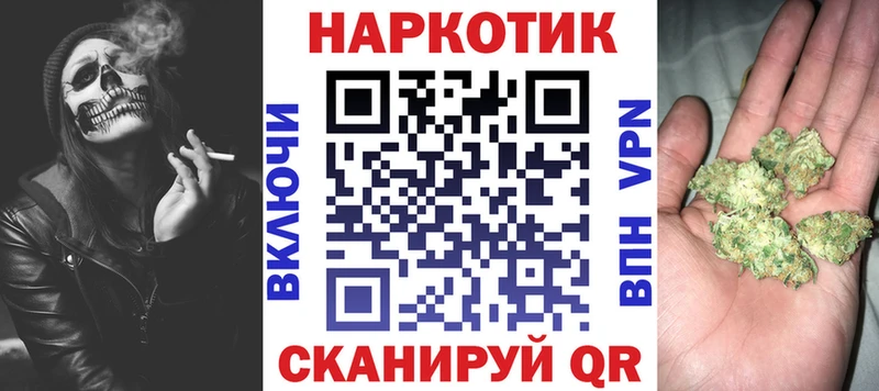 Наркотические вещества Валдай МАРИХУАНА Кокаин АМФЕТАМИН Меф Гашиш Альфа ПВП