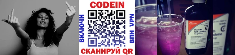 Кодеиновый сироп Lean Purple Drank  дарнет шоп  Валдай 