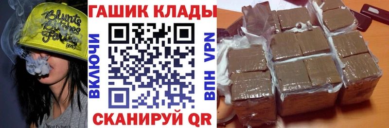 закладки  Валдай  ГАШИШ VHQ 
