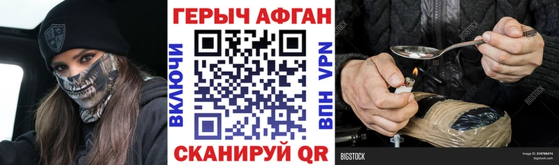 Героин Heroin  закладки  Валдай 