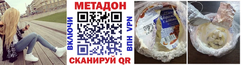 Метадон methadone  даркнет сайт  Валдай 
